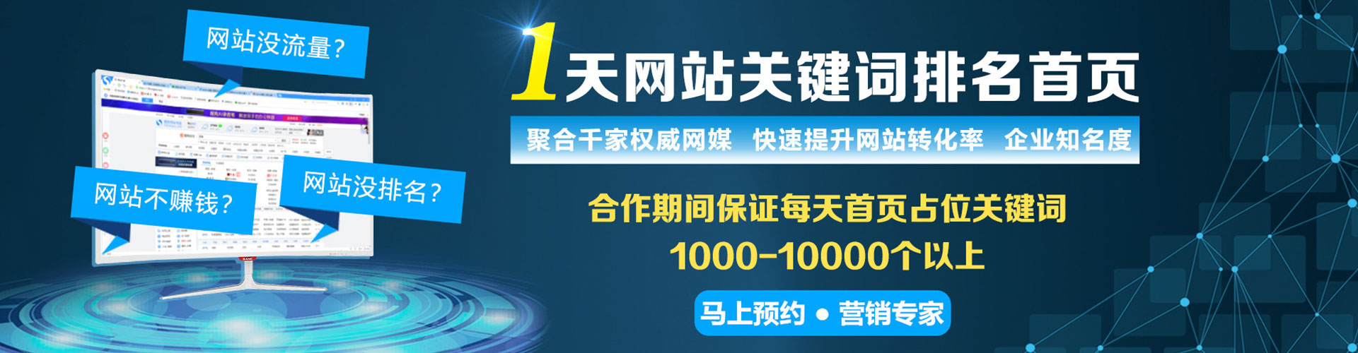 南城百度竞价托管